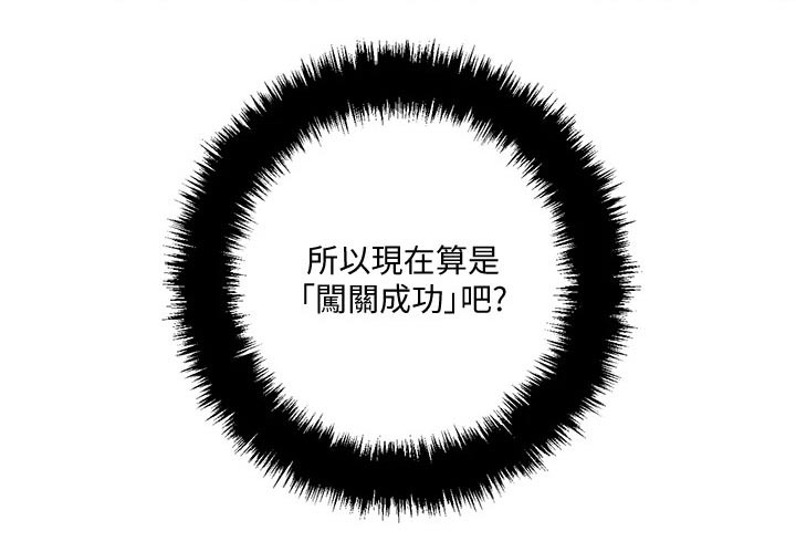恋爱超能力第25话图