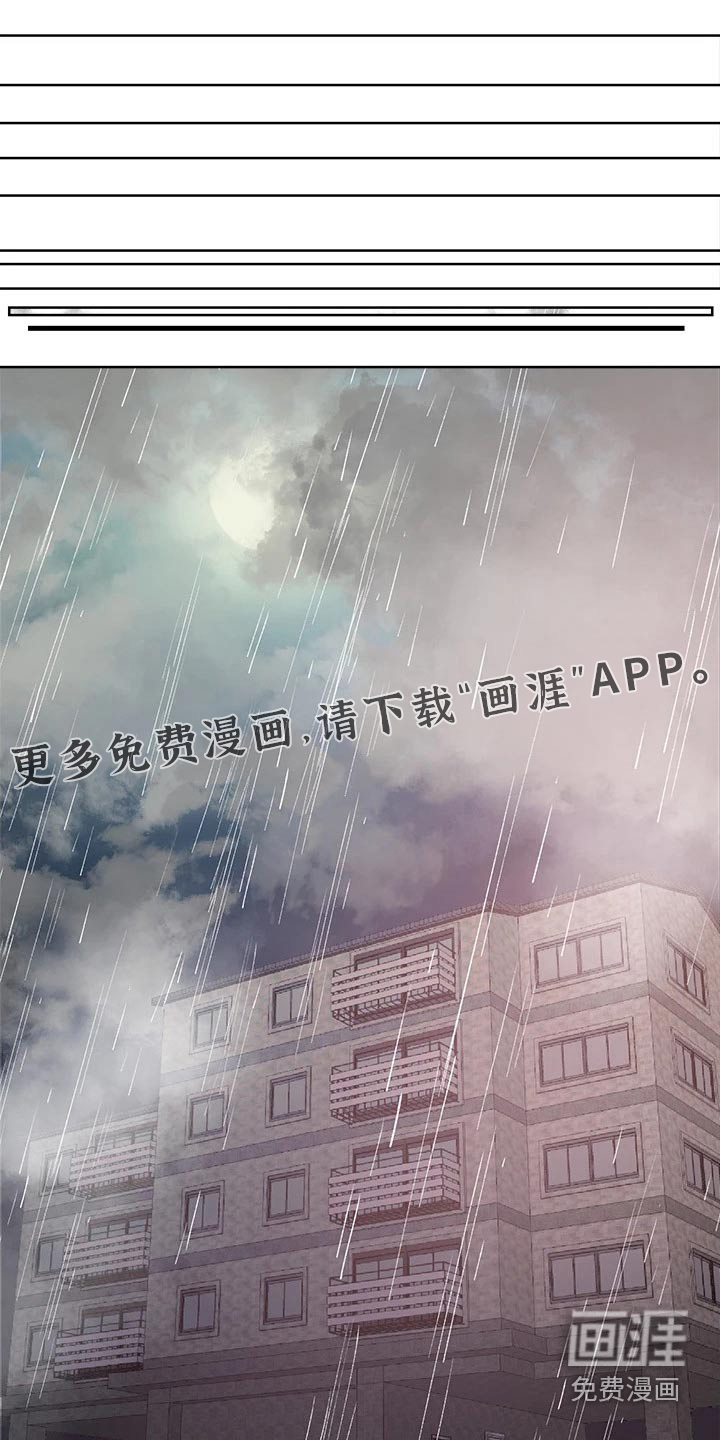 恋爱超能力第26话图