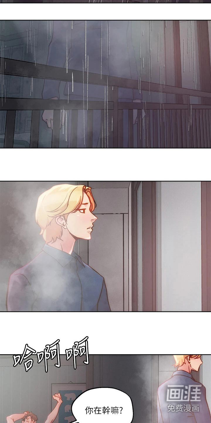 恋爱超能力第26话图