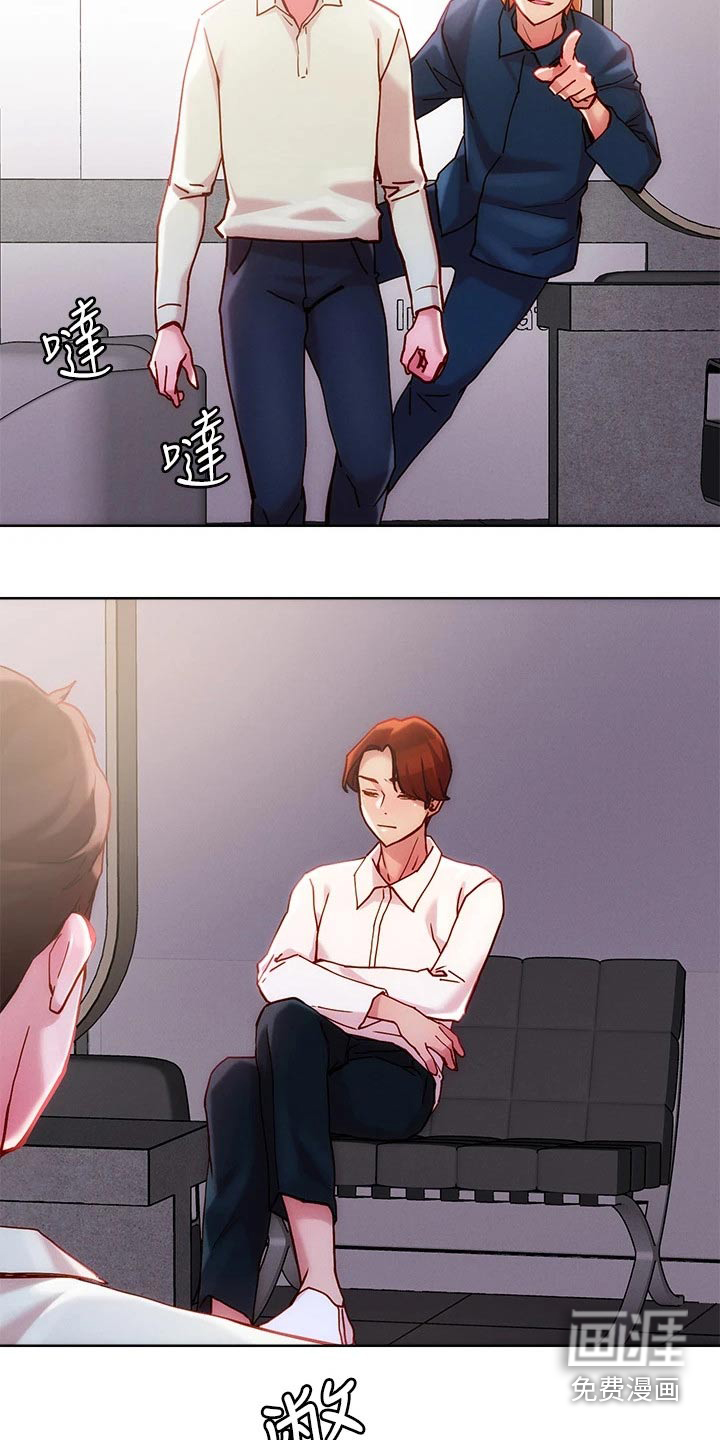 恋爱超能力第27话图