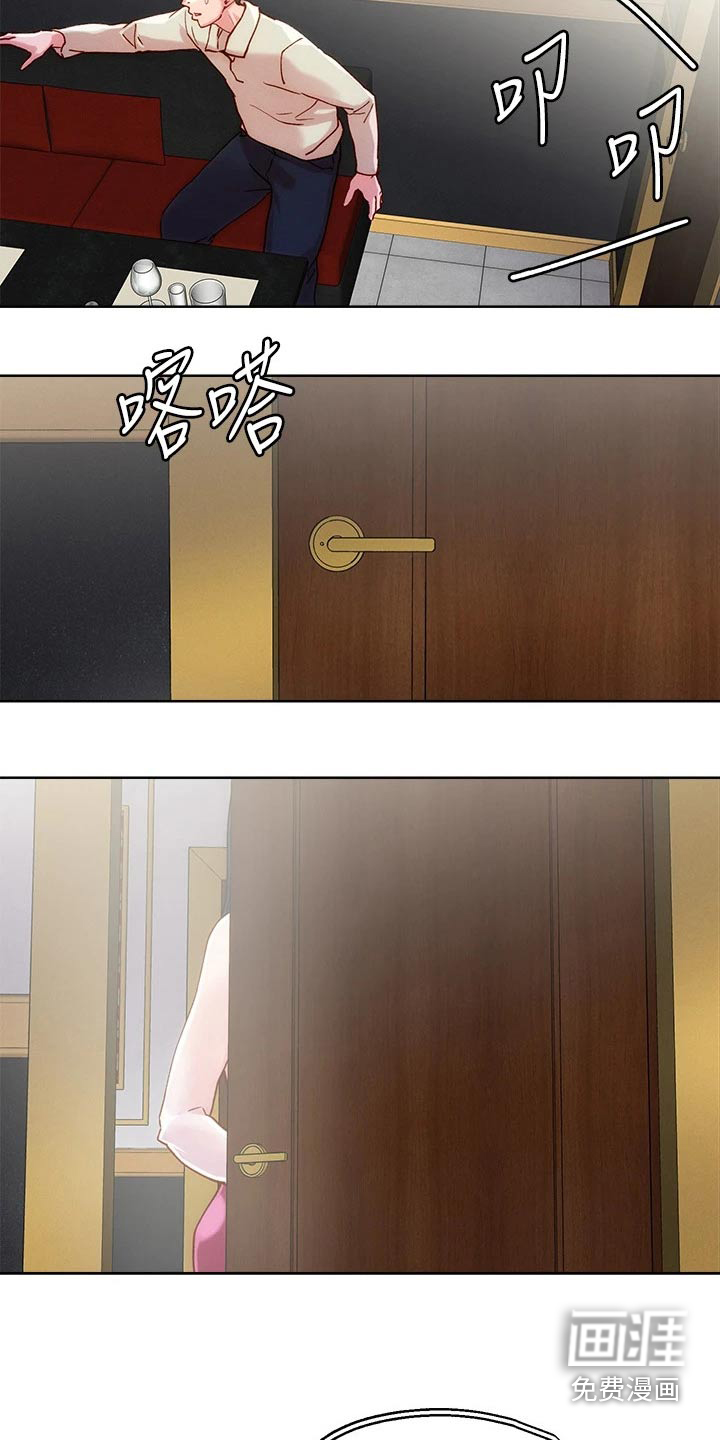 恋爱超能力第27话图