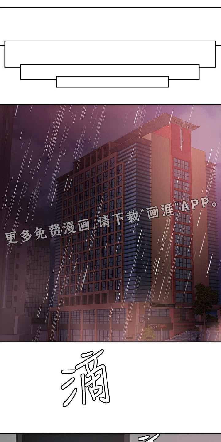 恋爱超能力第32话图