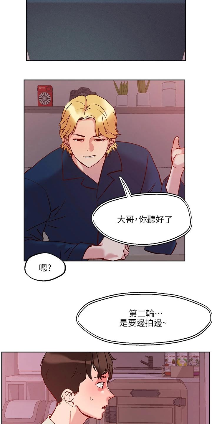 恋爱超能力第32话图