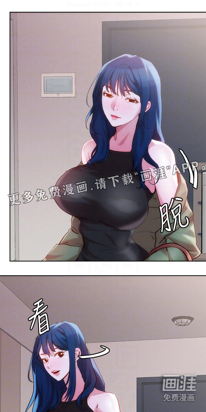 恋爱超能力第33话图