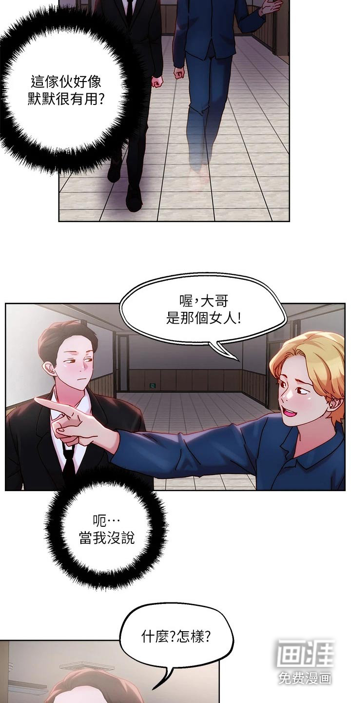 恋爱超能力第34话图