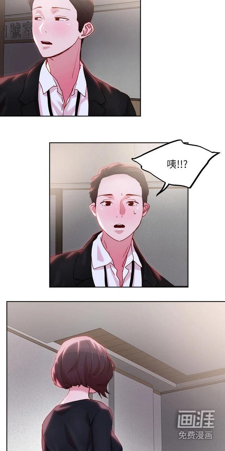 恋爱超能力第34话图