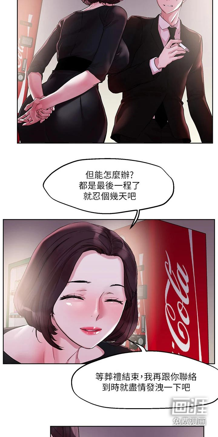 恋爱超能力第35话图