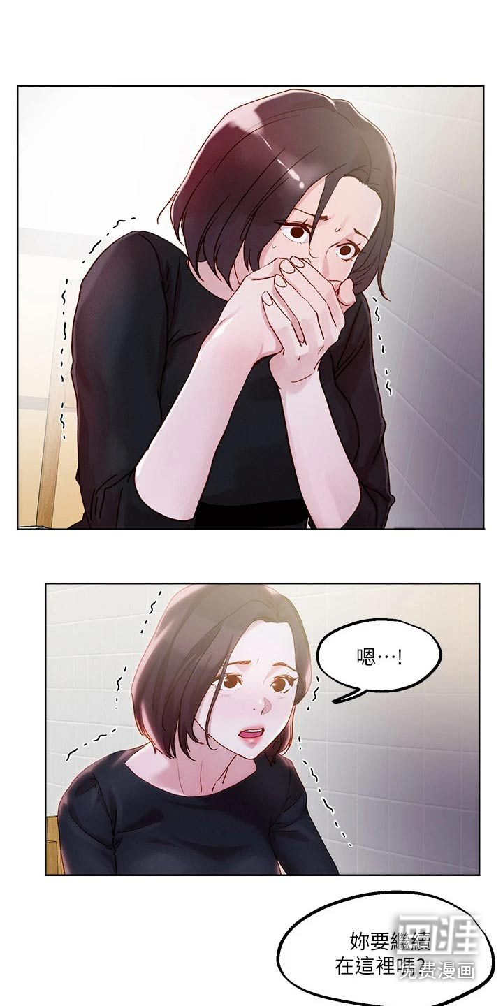 恋爱超能力第35话图