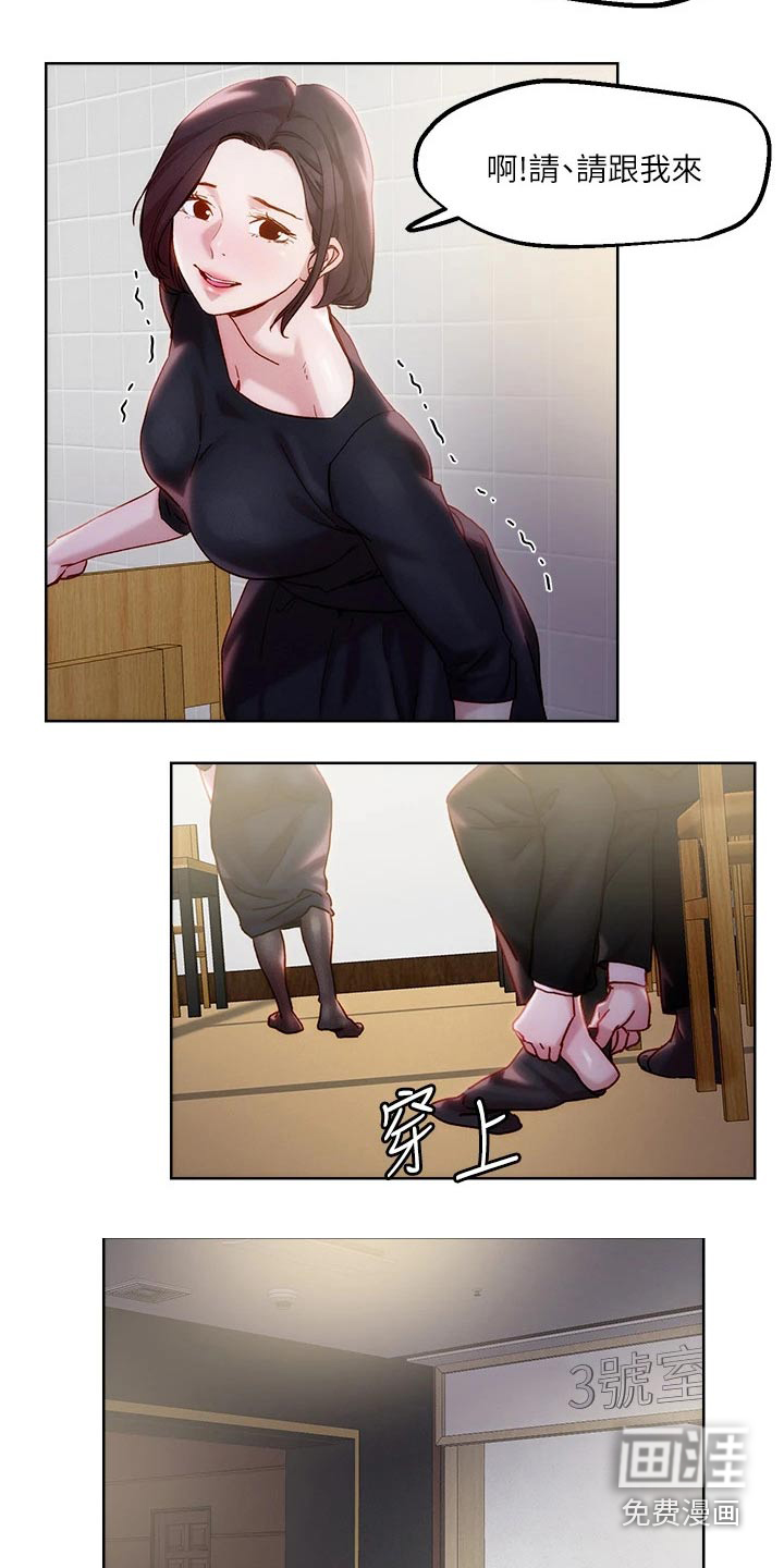 恋爱超能力第35话图