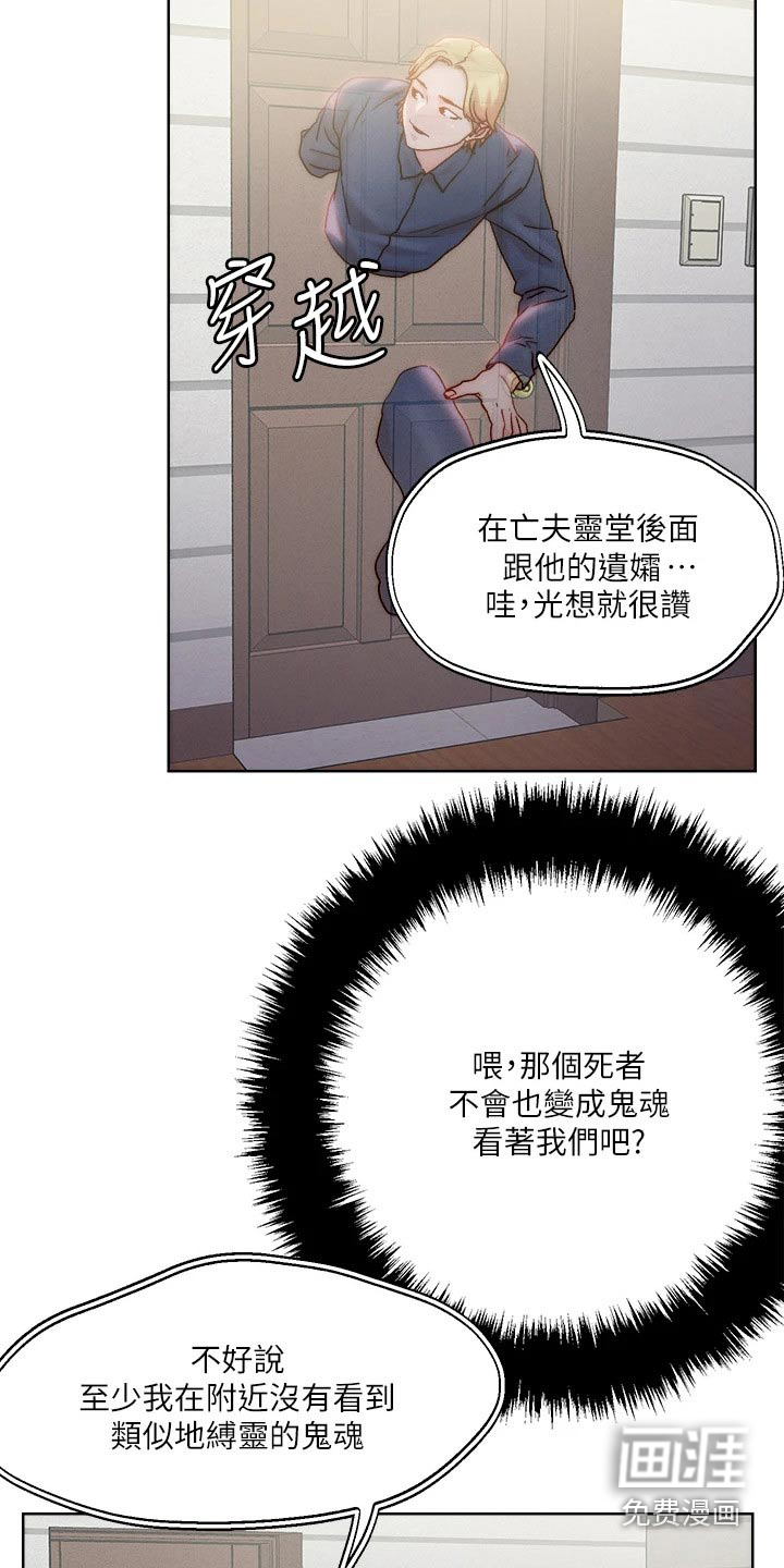 恋爱超能力第35话图