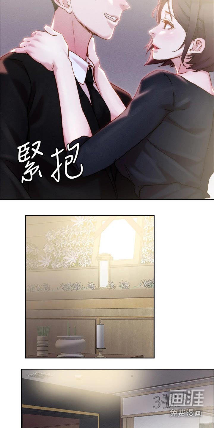 恋爱超能力第35话图