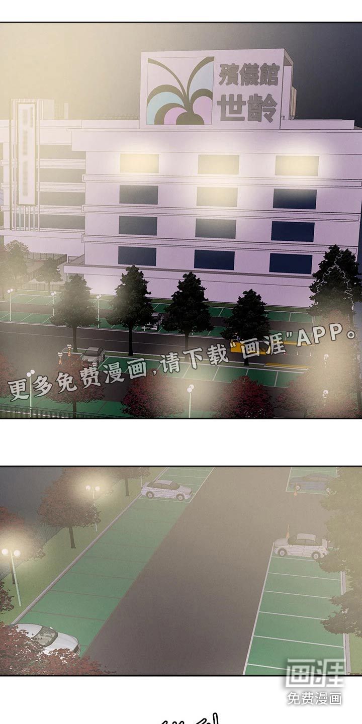 恋爱超能力第36话图