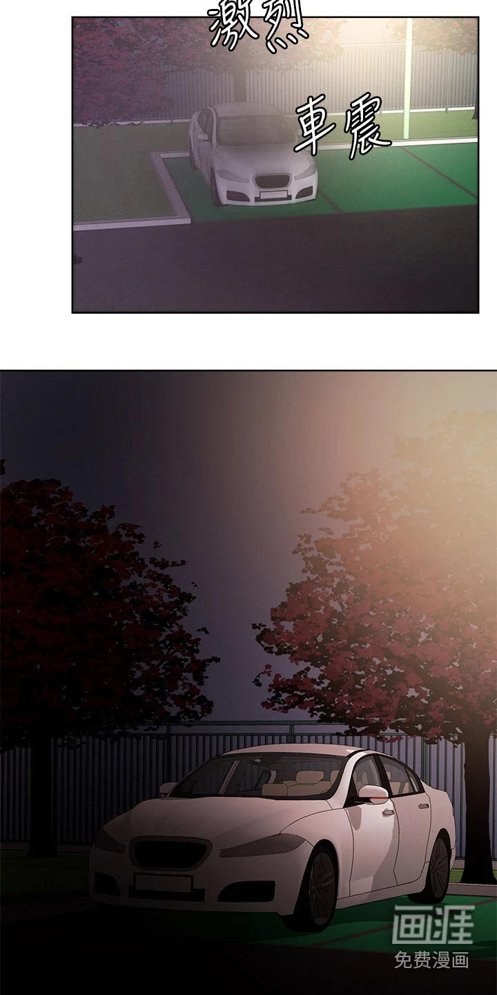 恋爱超能力第36话图