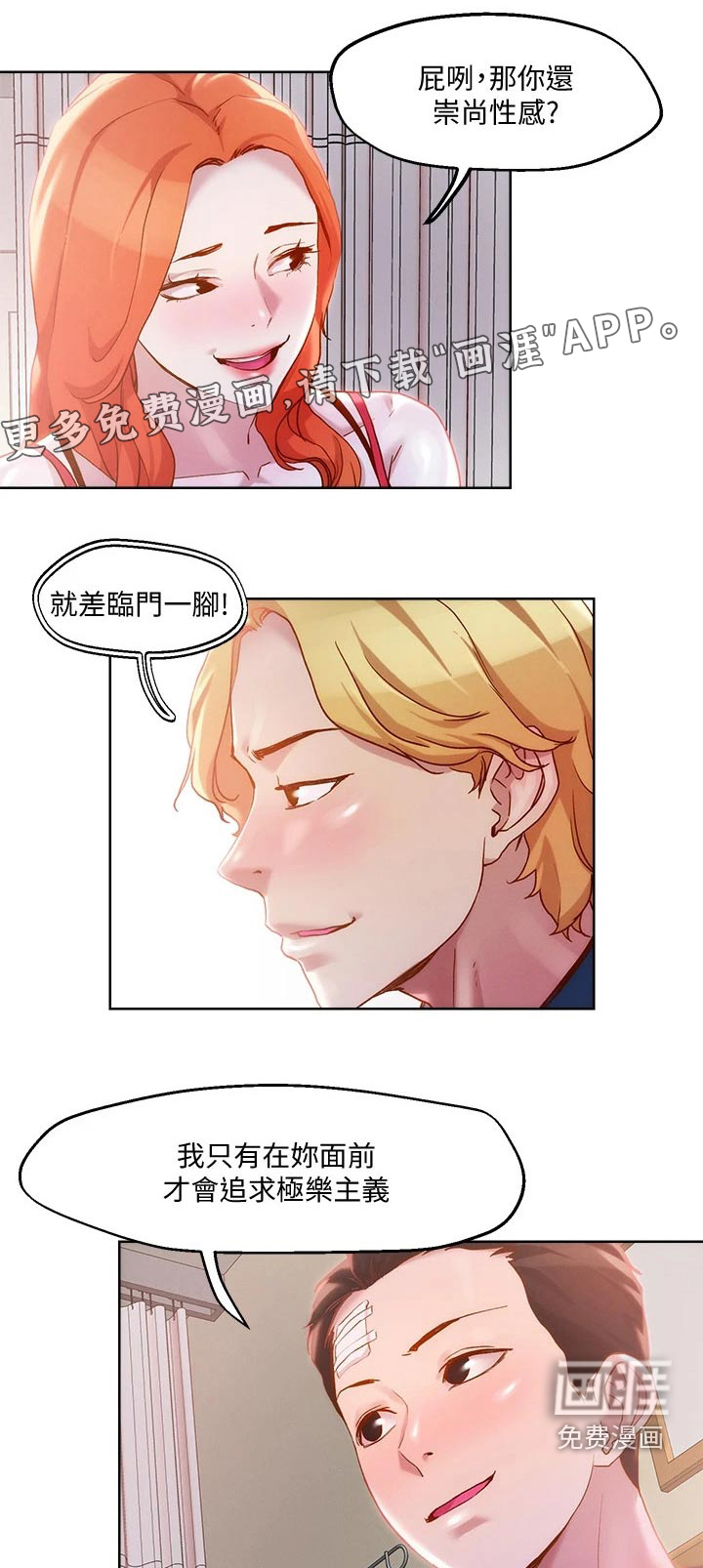 恋爱超能力第39话图