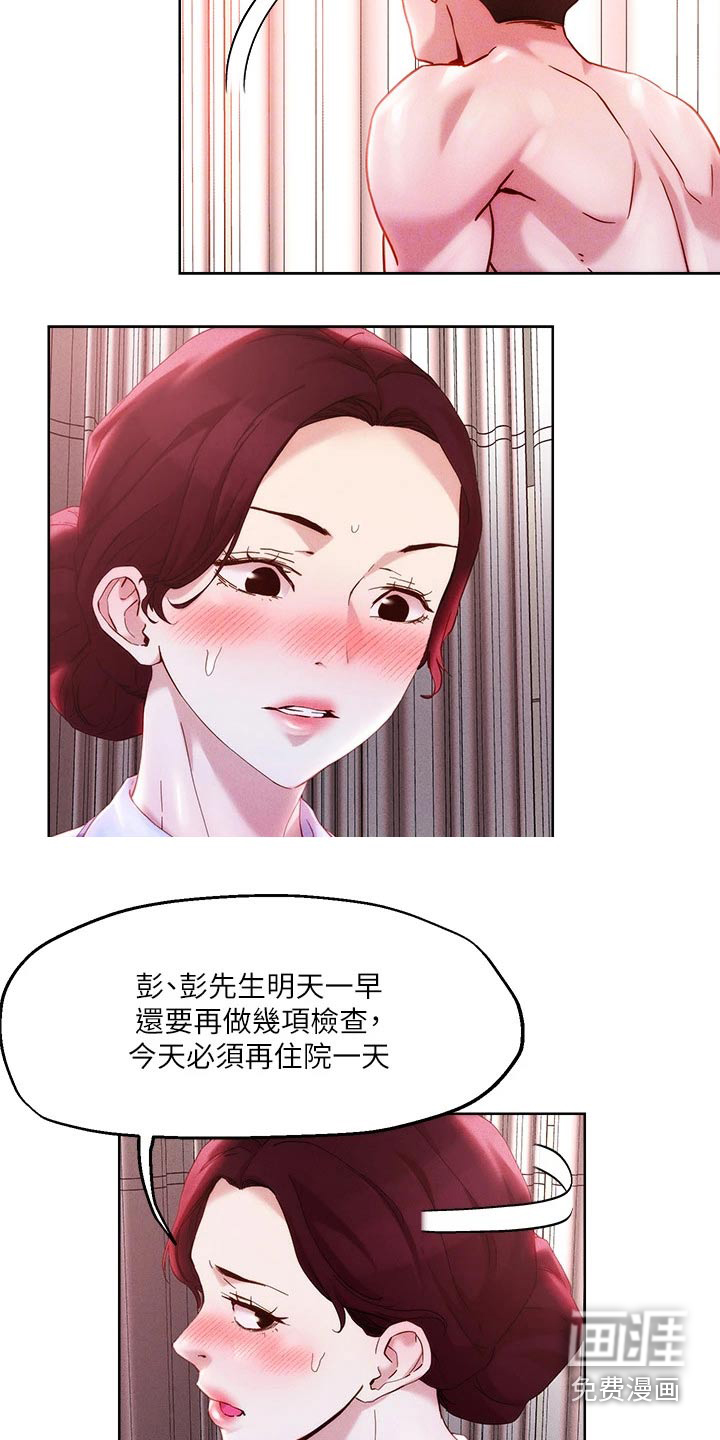 恋爱超能力第40话图