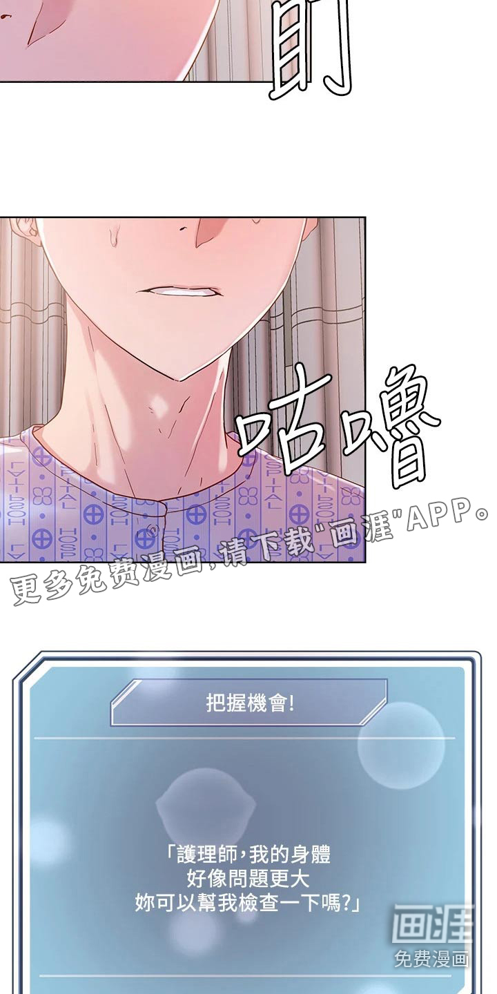 恋爱超能力第40话图