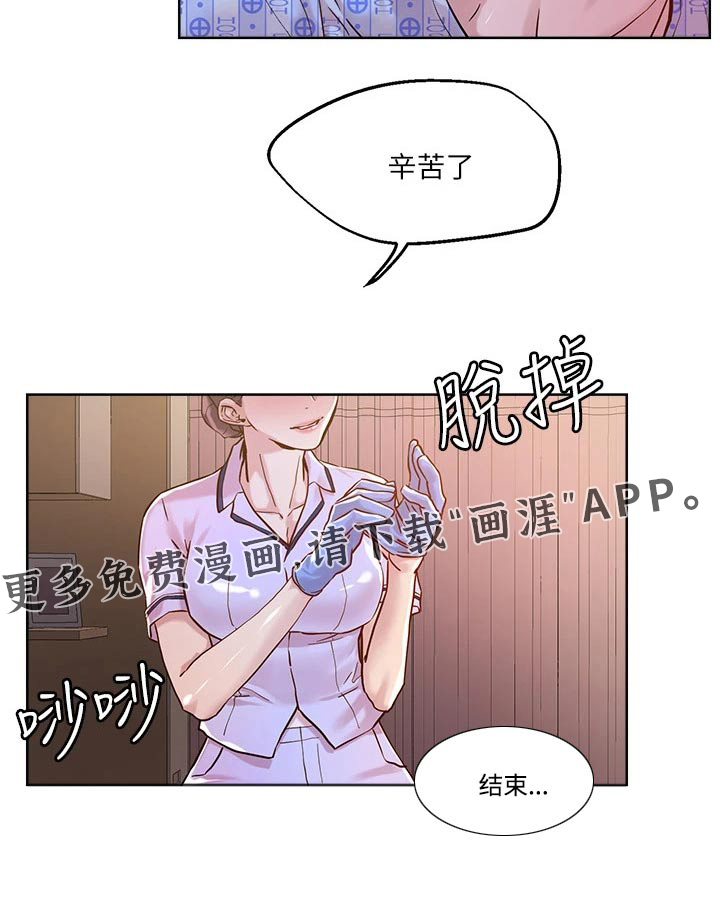 恋爱超能力第41话图