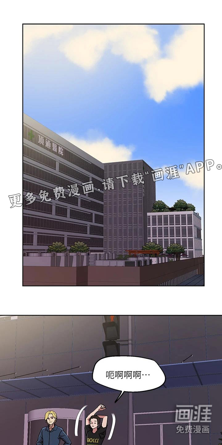 恋爱超能力第42话图