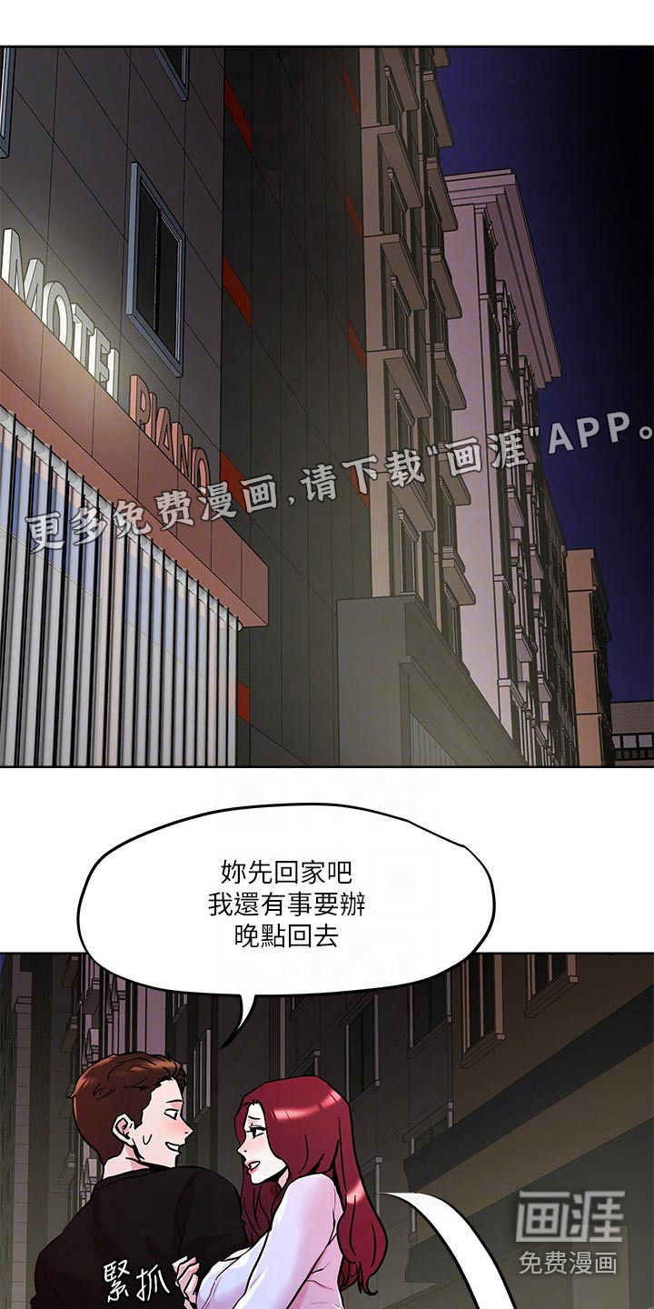 恋爱超能力第43话图