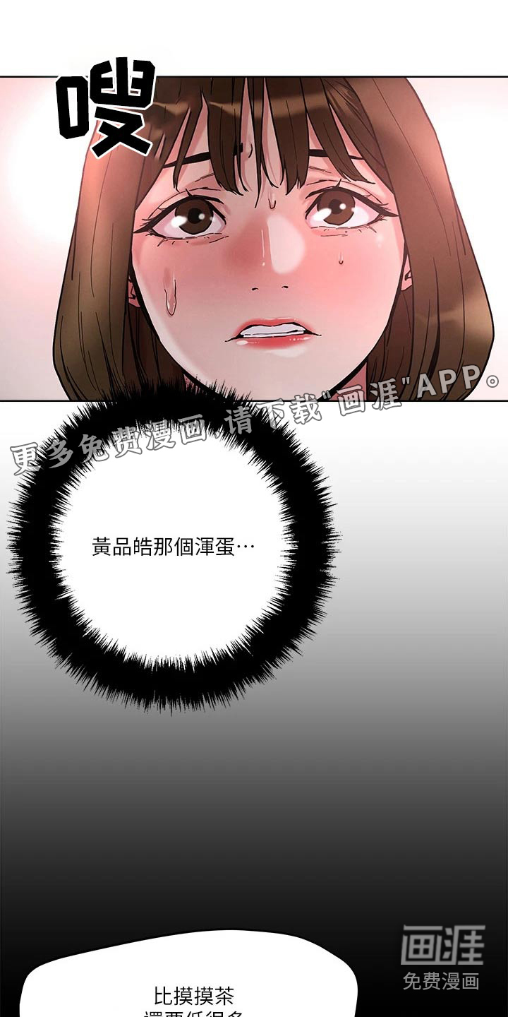 恋爱超能力第44话图