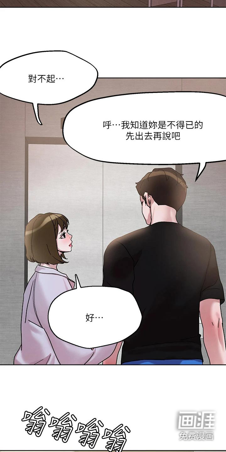 恋爱超能力第44话图