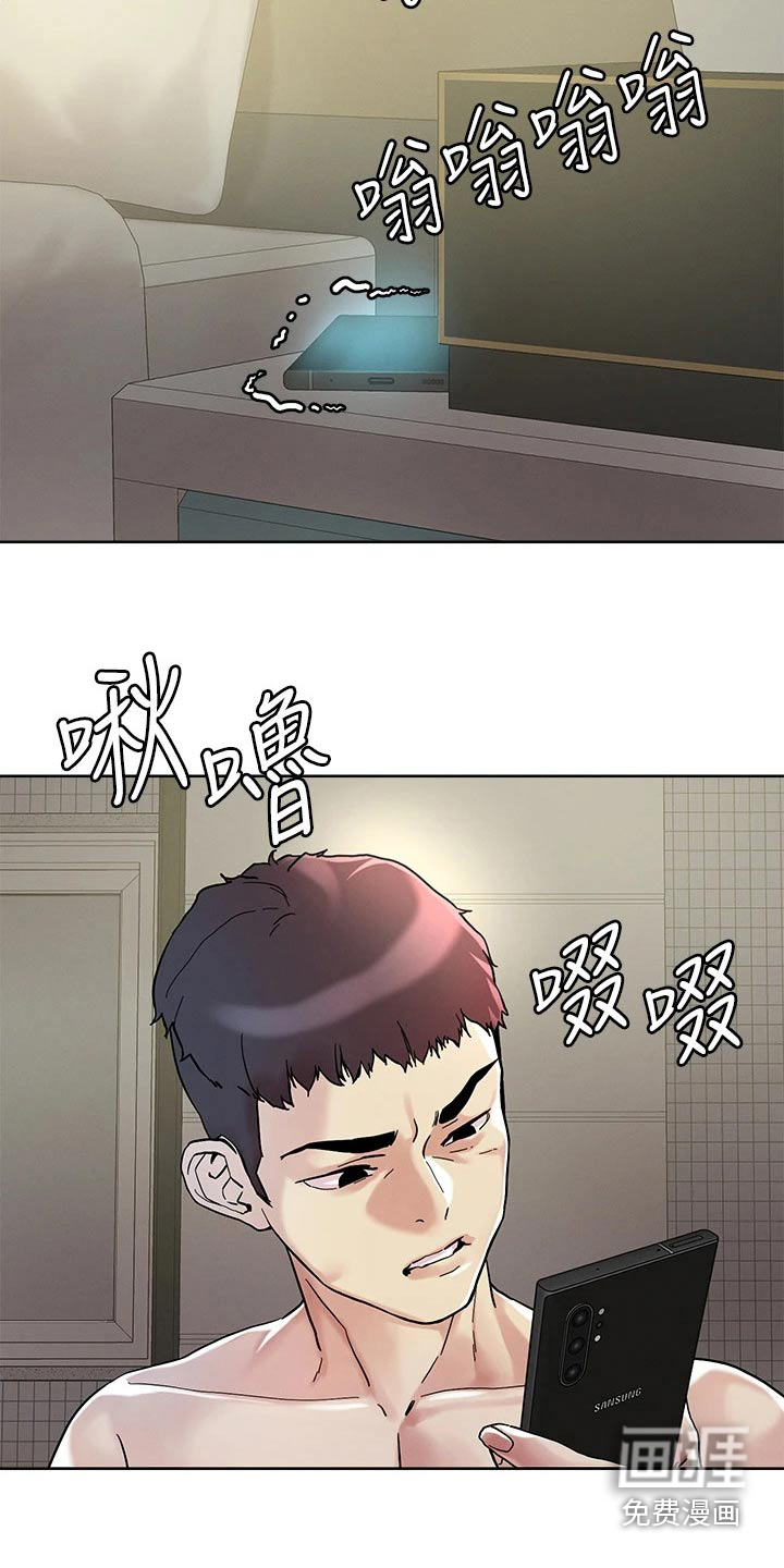 恋爱超能力第44话图