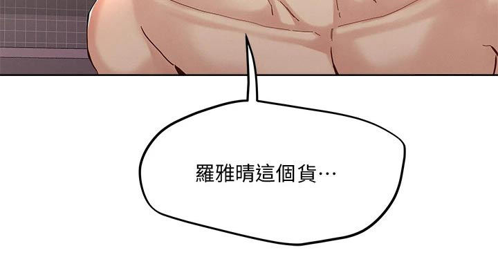 恋爱超能力第44话图