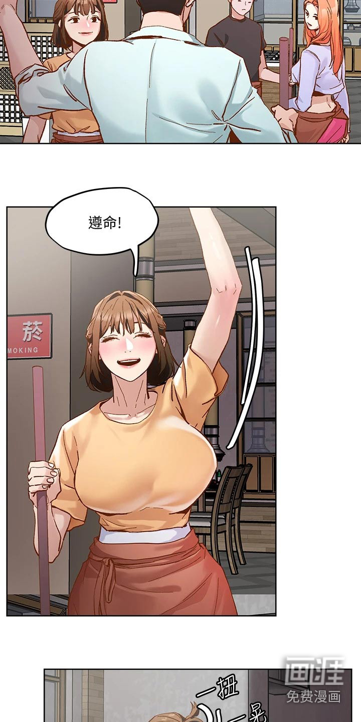 恋爱超能力第44话图