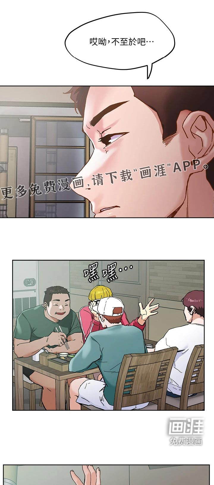 恋爱超能力第45话图