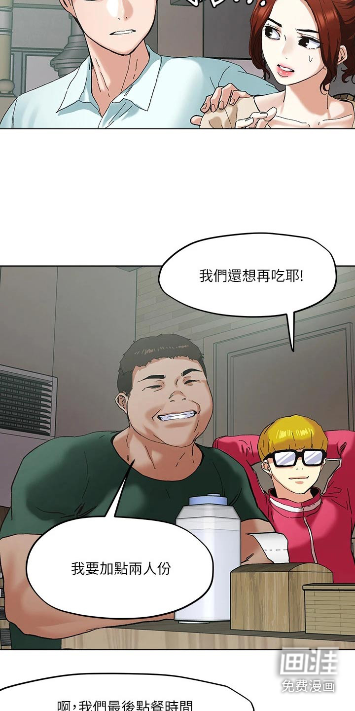 恋爱超能力第45话图