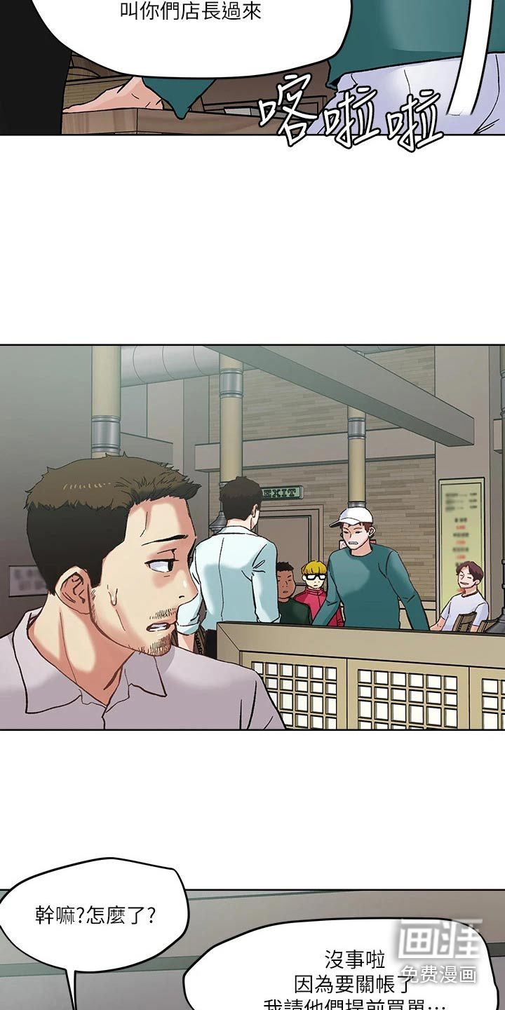 恋爱超能力第45话图