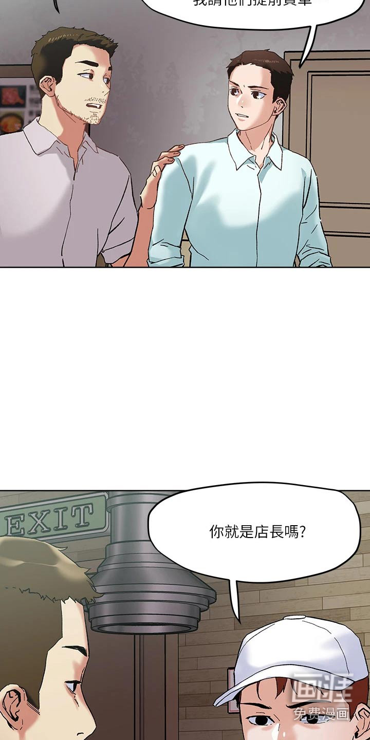 恋爱超能力第45话图