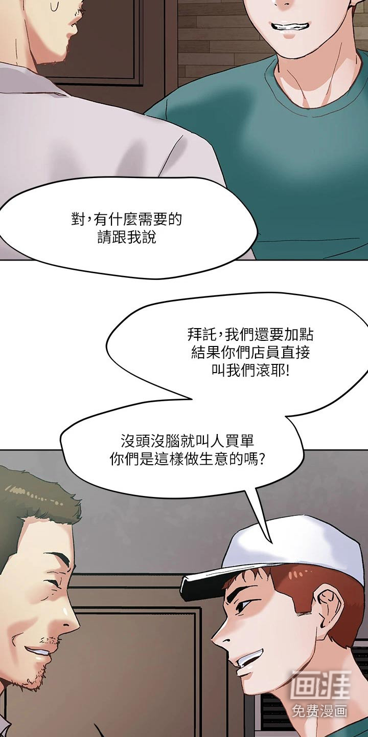恋爱超能力第45话图