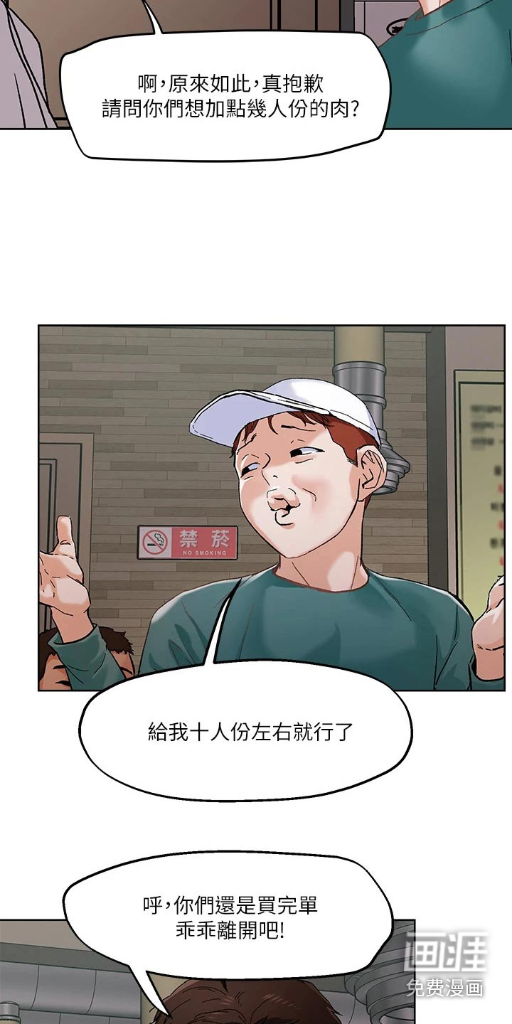 恋爱超能力第45话图