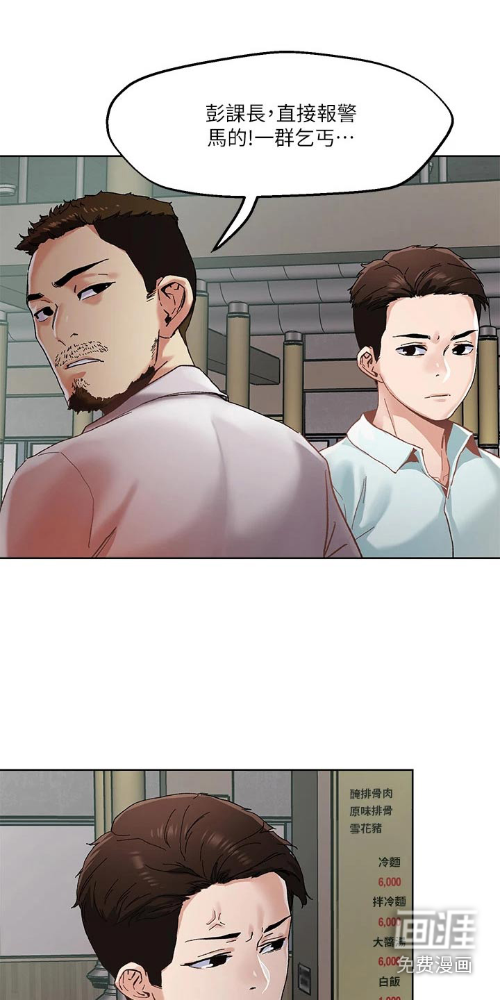 恋爱超能力第45话图