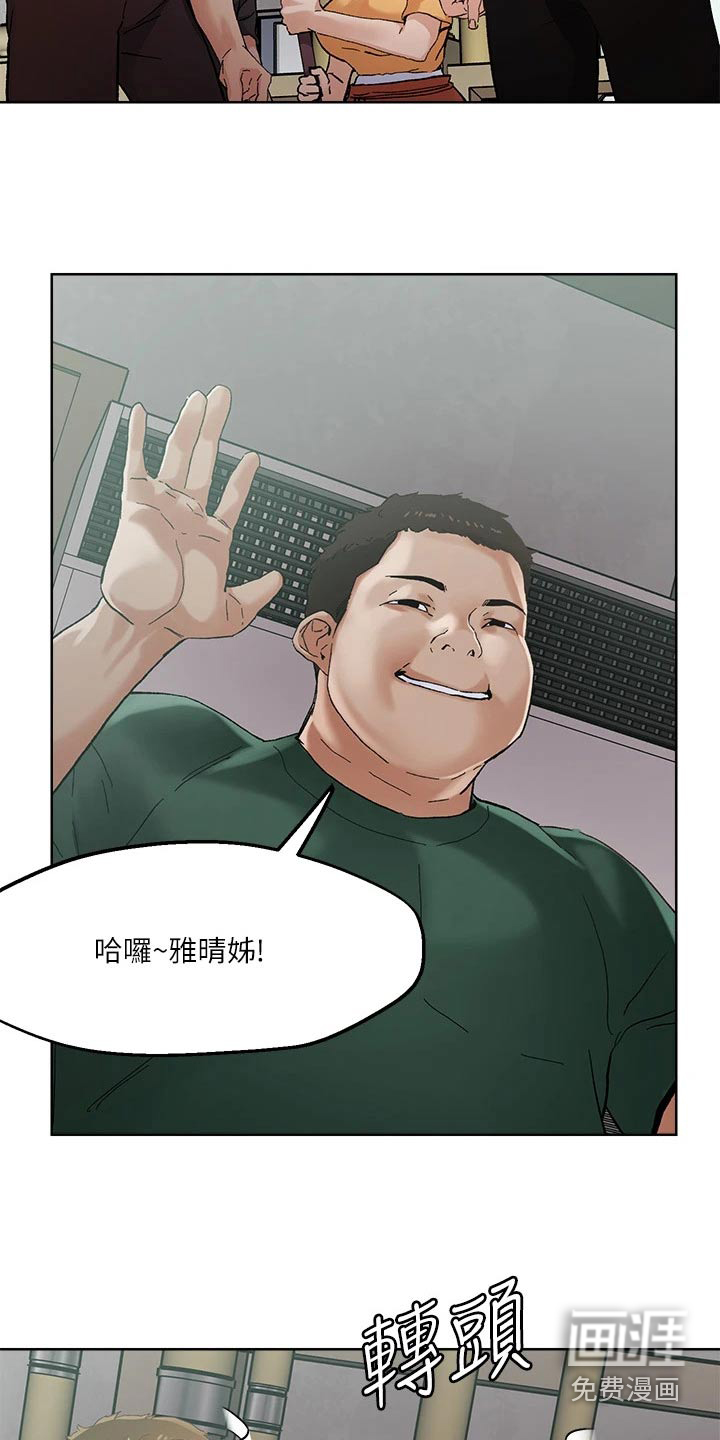 恋爱超能力第45话图