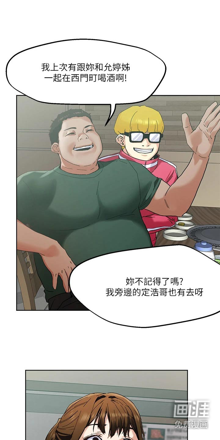 恋爱超能力第45话图