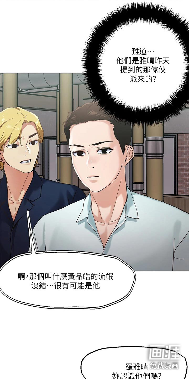 恋爱超能力第45话图