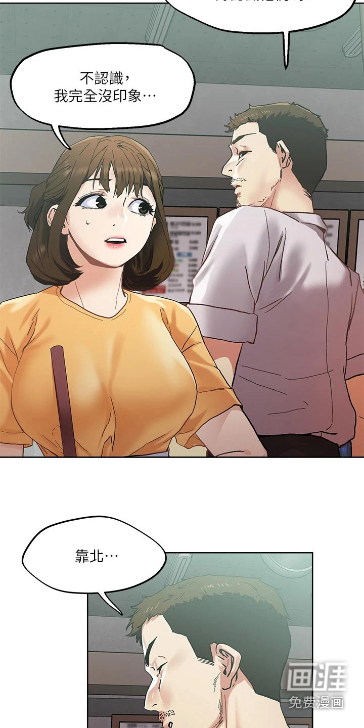 恋爱超能力第45话图