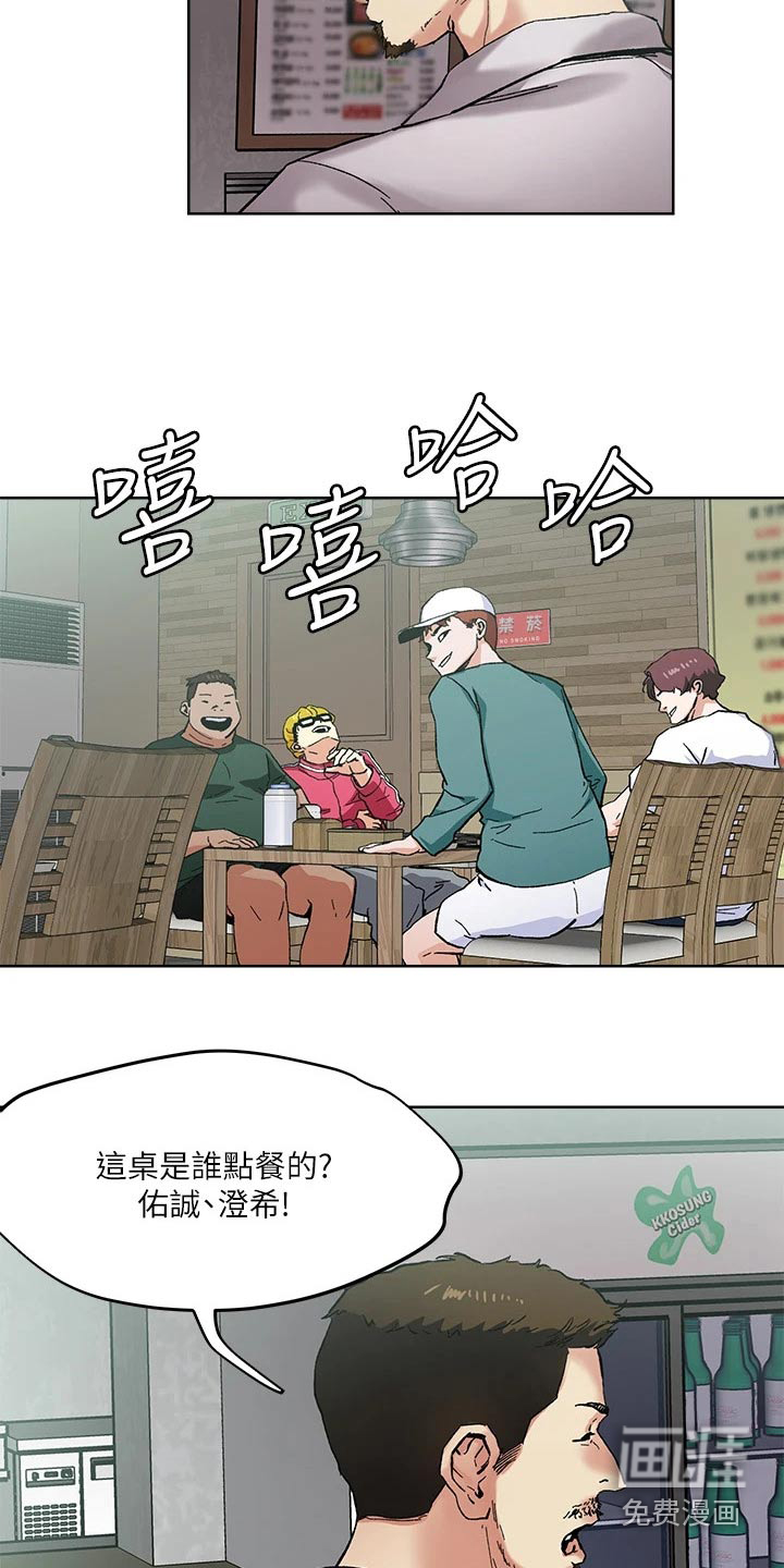 恋爱超能力第45话图