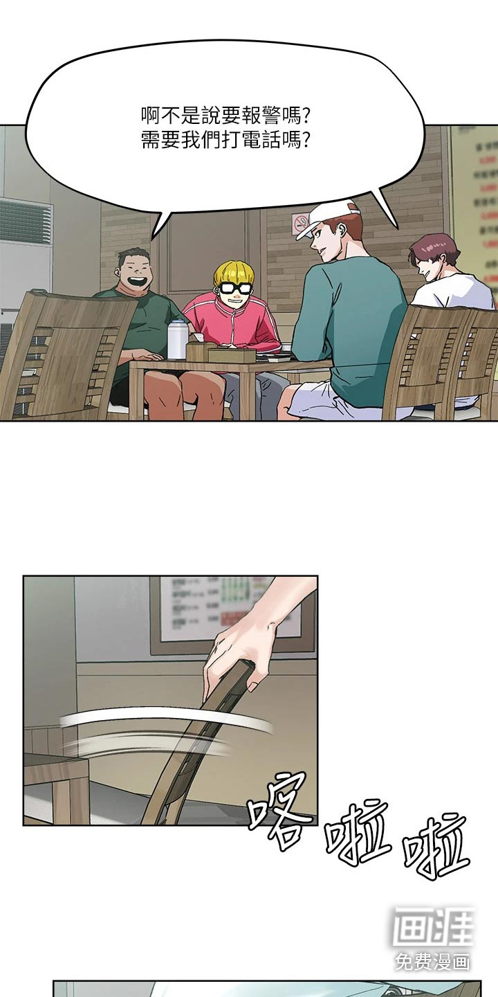 恋爱超能力第45话图