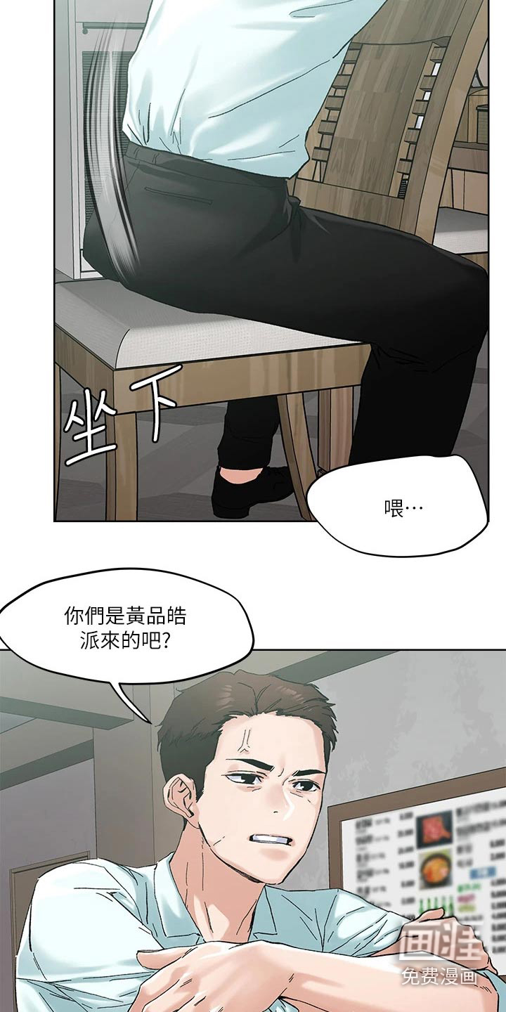 恋爱超能力第45话图