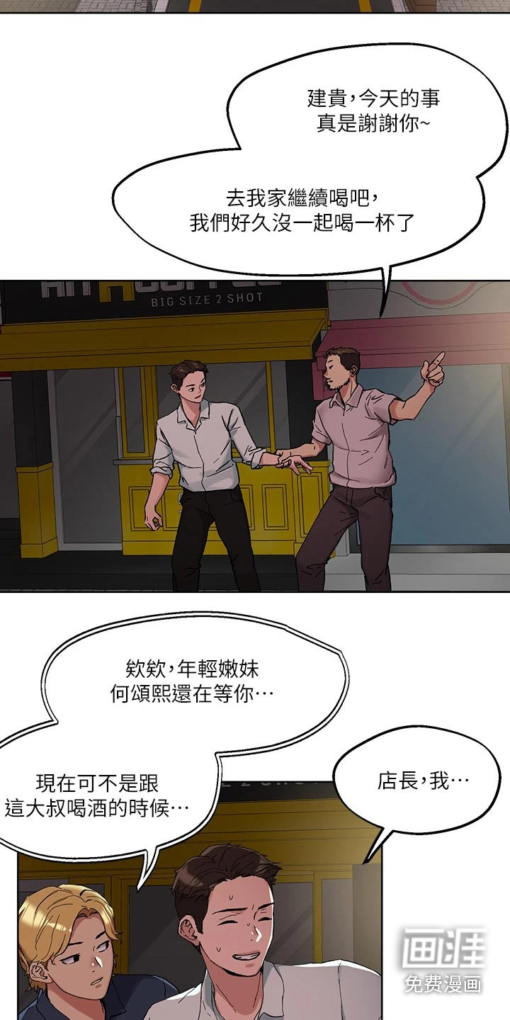 恋爱超能力第46话图