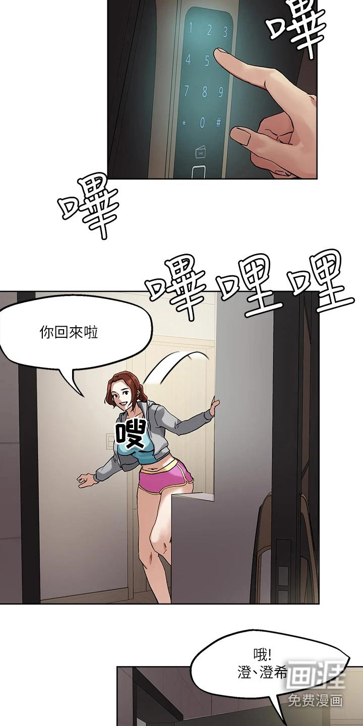 恋爱超能力第47话图