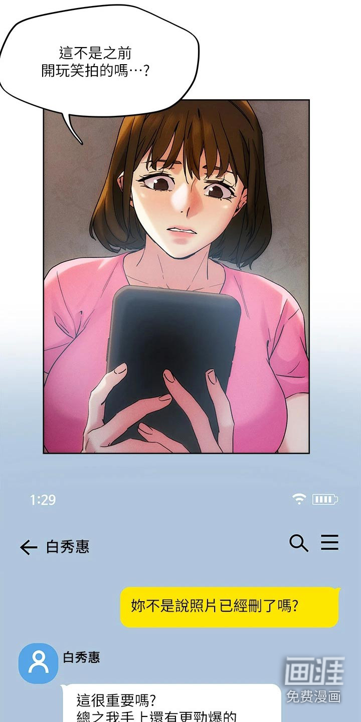 恋爱超能力第47话图