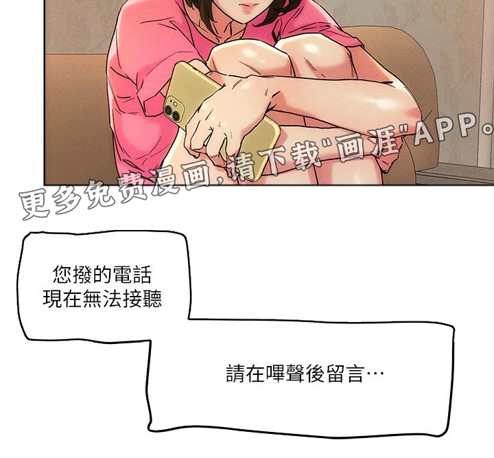 恋爱超能力第47话图