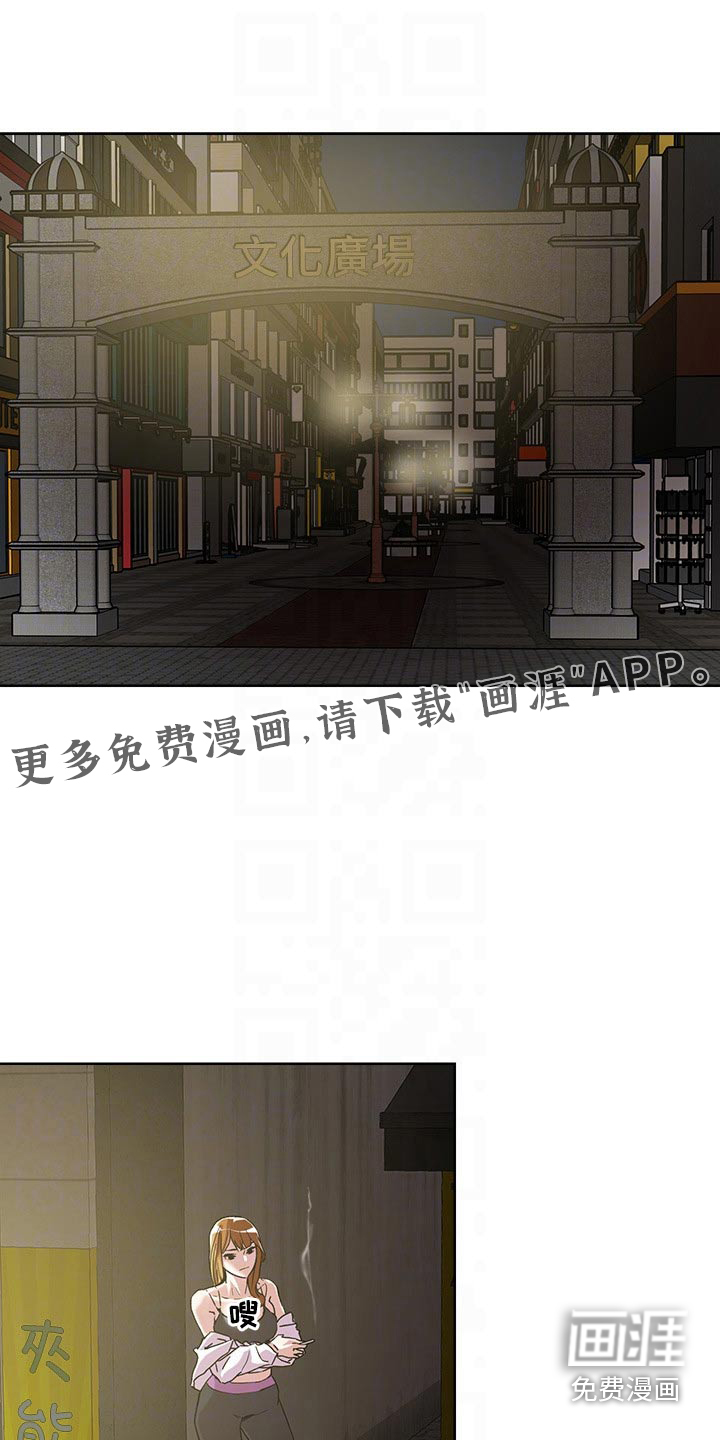 恋爱超能力第48话图