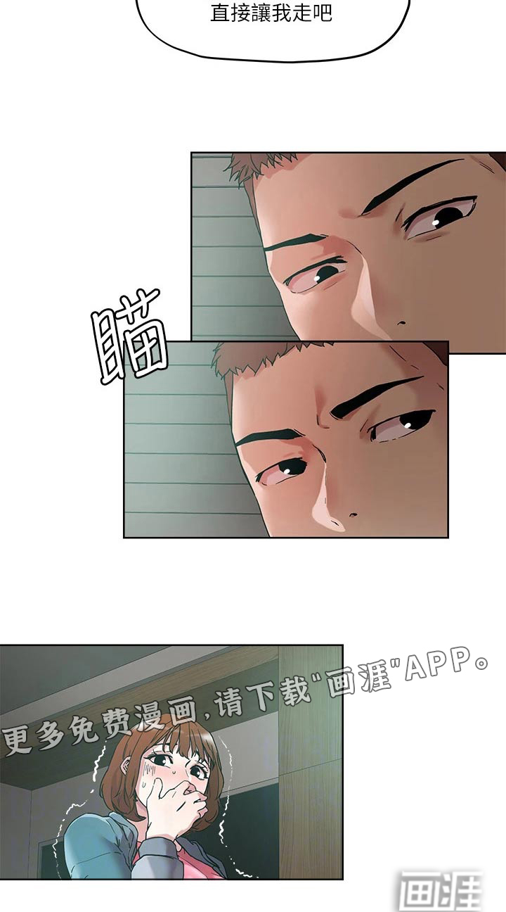 恋爱超能力第48话图