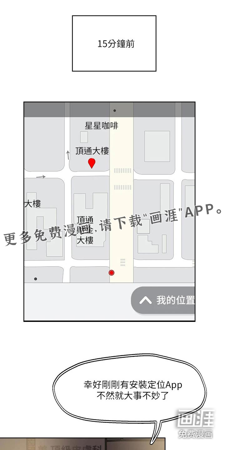 恋爱超能力第49话图