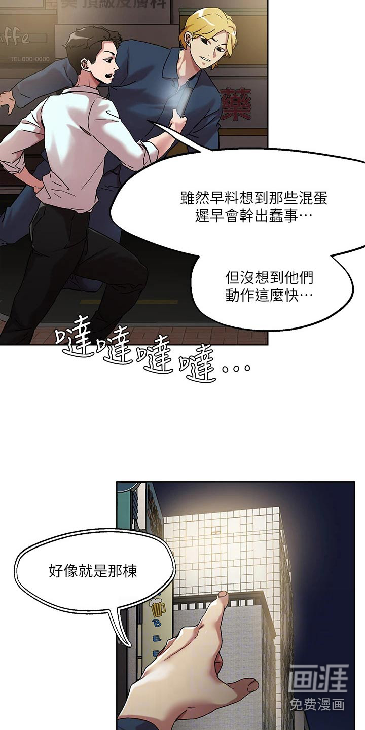 恋爱超能力第49话图